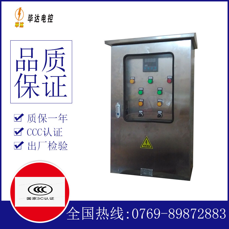 江安路灯控制箱